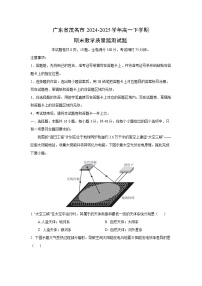 广东省茂名市2024-2025学年高一下学期期末教学质量监测地理试卷（解析版）