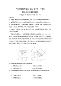 广东省揭阳市2024-2025学年高一下学期期末教学质量测试地理试卷（解析版）