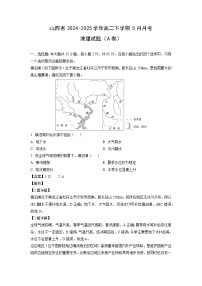 山西省2024-2025学年高二下学期5月月考（A卷）地理试卷（解析版）
