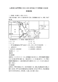 山西省长治市某校2024-2025学年高二下学期第二次段考地理试卷（解析版）
