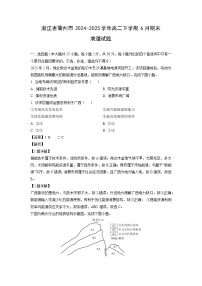 浙江省衢州市2024-2025学年高二下学期6月期末地理试卷（解析版）