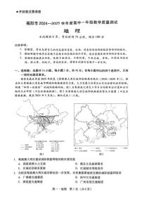 广东省揭阳市2024-2025学年高一下学期期末考试地理试题（PDF版附解析）