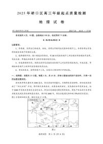 湖北省武汉市硚口区2025届高二下学期7月起点质量检测-地理试题+答案
