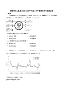 福建省福州市福九联盟2024-2025学年高二下学期期末联考地理试卷（含答案）含答案解析