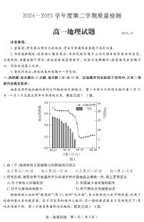 山东省济宁市2024-2025学年高二下学期期末考试 地理 含答案.pdf含答案解析