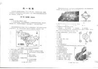 山东省威海市2024-2025学年高一下学期期末考试地理试题含答案解析