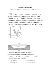 2025年山东高考地理真题（附答案解析）