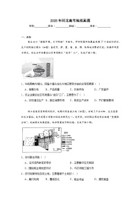 2025年河北高考地理真题（无答案）