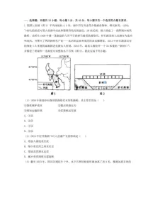 2025年高考真题——地理（山东卷） 含答案