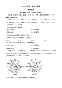 2025年高考真题——地理（陕晋青宁卷） Word版含答案