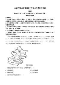 2025年湖北高考地理真题(答案+解析)