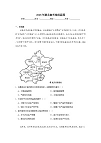 2025年湖北高考地理真题（附答案解析）