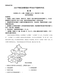 2025年高考真题——地理（湖北卷）试卷（Word版附答案）