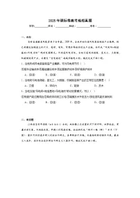 2025年新课标卷高考地理真题（无答案）