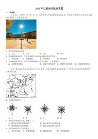 2025年江苏高考地理真题试卷及参考答案