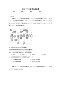 2025年广东高考地理真题（无答案）