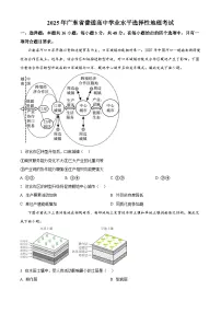 2025年广东高考地理真题含答案解析