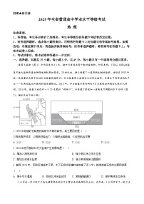 2025年高考真题——地理（山东卷） 含答案