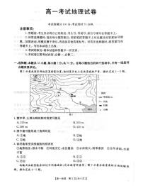 辽宁省辽阳市2024-2025学年高一下学期期末考试地理试卷（PDF版附答案）