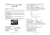 山东省济南市2024-2025学年高一下学期期末考试地理试卷（PDF版附答案）
