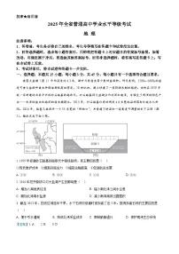 2025年高考真题——地理（山东卷） 含解析