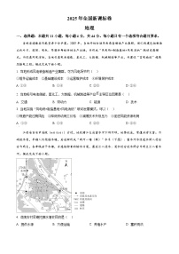2025年高考真题——地理（全国新课标卷） 无答案