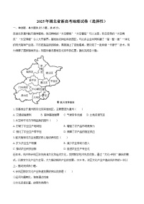 2025年湖北省新高考地理试卷（选择性）（含答案）