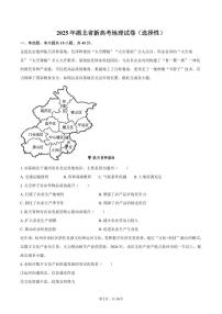 2025年湖北省新高考地理试卷（选择性）（含解析）