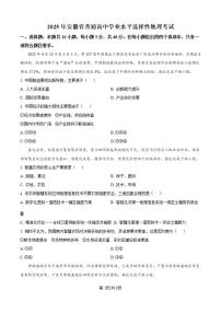 2025年安徽省高考招生统一考试高考真题地理试卷（真题+答案）