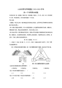 山东省青岛市即墨区2023-2024学年高一下学期期末真题地理试卷（解析版）