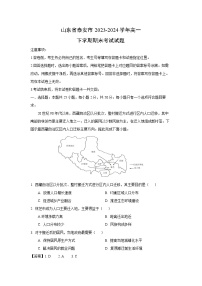 山东省泰安市2023-2024学年高一下学期期末真题考试地理试卷（解析版）