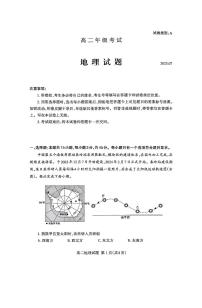 地理-山东省泰安市2024-2025学年高二下学期7月期末考试试题和答案