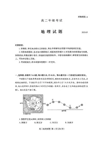 地理-山东省泰安市2024-2025学年高二下学期7月期末考试试题和答案
