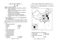 吉林省长春市2025届高三下学期质量监测（二）-地理试卷（含答案）