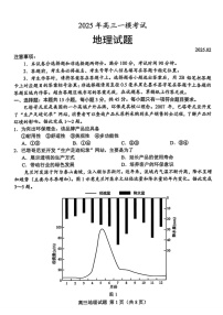 山东省菏泽市2025届高三下学期一模考试试卷-地理试卷（含答案）