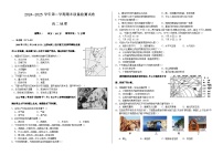 甘肃省武威市凉州区2024-2025学年高二下学期期末质量检测地理试卷（含答案）