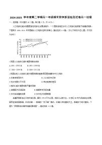 内蒙古包头市2024-2025学年高一下学期期末考试地理试卷