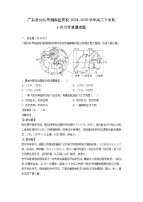 广东省汕头市潮南区某校2024-2025学年高二下学期6月月考地理试卷（解析版）