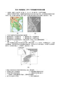 黑龙江省龙东十校联盟2024-2025学年高二下学期期末考试地理试题（Word版附答案）