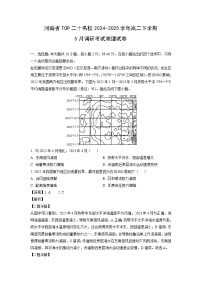 河南省TOP二十名校2024-2025学年高二下学期下5月调研考试地理试卷（解析版）