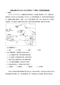 安徽省滁州市2024-2025学年高一下学期期末考试地理试卷