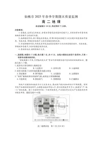 湖北省仙桃市2024-2025学年高二下学期期末考试 地理试卷