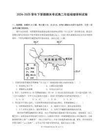 辽宁省五校联考2025届新高二下学期7月期末考-地理试题+答案