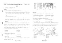 辽宁省县域重点高中2024-2025学年高二下学期期末考试地理试卷（PDF版附解析）