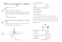 辽宁省县域重点高中2024-2025学年高一下学期期末考试地理试卷（PDF版附解析）
