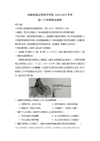 【地理】河南省商丘市部分学校2024-2025学年高一下学期期末试卷（解析版）