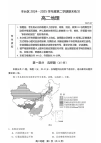 北京市丰台区2024-2025学年高二下学期期末考试地理试卷