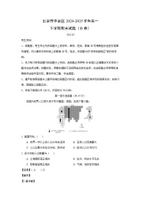 【地理】北京市丰台区2024-2025学年高一下学期期末试题（B卷）（解析版）