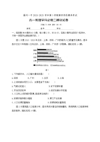 福建省福州第一中学2024-2025学年高一下学期期末考试地理试题（ 含答案）含答案解析