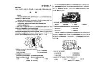 内蒙古自治区包头市2024-2025学年高二下学期期末教学质量检测地理试卷（含答案）含答案解析